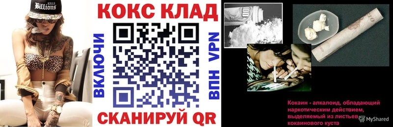 Cocaine 97% Бородино