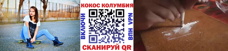 КОКАИН 99%  Бородино 