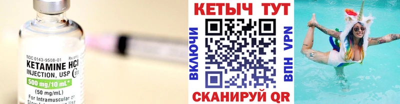 omg как войти  Бородино  КЕТАМИН VHQ 