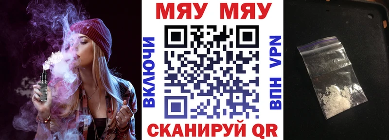 как найти   Бородино  Мефедрон mephedrone 