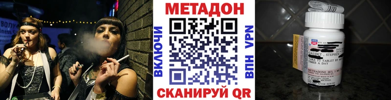 Метадон VHQ  закладки  Бородино 