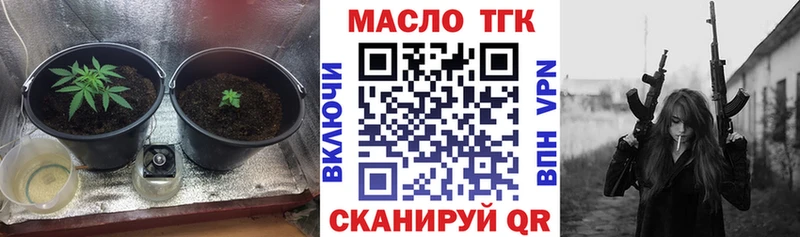Дистиллят ТГК вейп  наркота  Бородино 